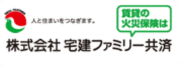 株式会社宅建ファミリー共済